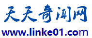 天天奇闻网